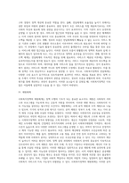 사회복지정책의 분석틀 (1)-3