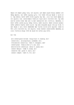 사회복지정책의 분석틀 (1)-4