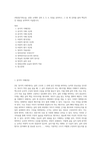 (세상읽기와논술, 공통) 교재와 강의 2, 3, 4, 5장을 공부하고, 그 중 세 강의를 골라 핵심적인 내용을 요약하여 서술합니다-1