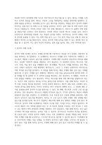 (세상읽기와논술, 공통) 교재와 강의 2, 3, 4, 5장을 공부하고, 그 중 세 강의를 골라 핵심적인 내용을 요약하여 서술합니다-2