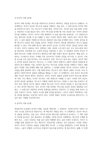 (세상읽기와논술, 공통) 교재와 강의 2, 3, 4, 5장을 공부하고, 그 중 세 강의를 골라 핵심적인 내용을 요약하여 서술합니다-3