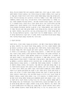 (세상읽기와논술, 공통) 교재와 강의 2, 3, 4, 5장을 공부하고, 그 중 세 강의를 골라 핵심적인 내용을 요약하여 서술합니다-4
