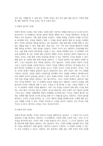 (세상읽기와논술, 공통) 교재와 강의 2, 3, 4, 5장을 공부하고, 그 중 세 강의를 골라 핵심적인 내용을 요약하여 서술합니다-5