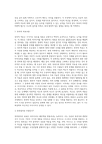 (세상읽기와논술, 공통) 교재와 강의 2, 3, 4, 5장을 공부하고, 그 중 세 강의를 골라 핵심적인 내용을 요약하여 서술합니다-7