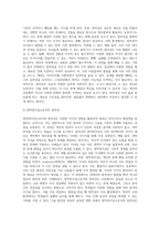 (세상읽기와논술, 공통) 교재와 강의 2, 3, 4, 5장을 공부하고, 그 중 세 강의를 골라 핵심적인 내용을 요약하여 서술합니다-8