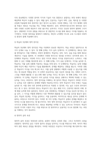 (세상읽기와논술, 공통) 교재와 강의 2, 3, 4, 5장을 공부하고, 그 중 세 강의를 골라 핵심적인 내용을 요약하여 서술합니다-9
