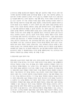 (세상읽기와논술, 공통) 교재와 강의 2, 3, 4, 5장을 공부하고, 그 중 세 강의를 골라 핵심적인 내용을 요약하여 서술합니다-10