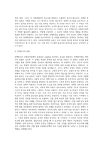 사회복지정책의 분석 (1)-2
