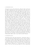 사회복지정책의 분석 (1)-3