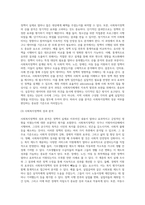 사회복지정책의 분석 (1)-4