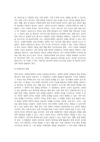 사회복지정책의 분석 (1)-5