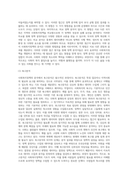 사회복지정책의 분석 (1)-6