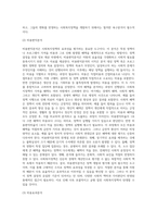 사회복지정책의 분석 (1)-7