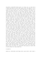 사회복지정책의 분석 (1)-8