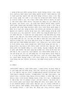 사회복지정책의 분석 (1)-9