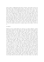 사회복지정책의 분석 (1)-10