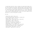 사회복지정책의 분석 (1)-11