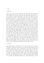 많은 사람들이 믿고 의지하지만 과학이 아닌 경우의 예를 들어보시오-2