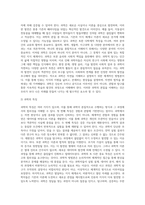 많은 사람들이 믿고 의지하지만 과학이 아닌 경우의 예를 들어보시오-3