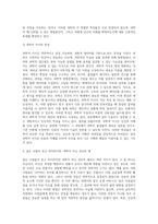 많은 사람들이 믿고 의지하지만 과학이 아닌 경우의 예를 들어보시오-4