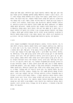 많은 사람들이 믿고 의지하지만 과학이 아닌 경우의 예를 들어보시오-5
