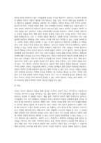 많은 사람들이 믿고 의지하지만 과학이 아닌 경우의 예를 들어보시오-6