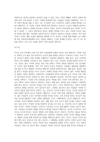 많은 사람들이 믿고 의지하지만 과학이 아닌 경우의 예를 들어보시오-7