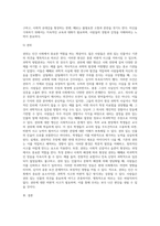 많은 사람들이 믿고 의지하지만 과학이 아닌 경우의 예를 들어보시오-8