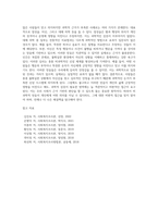 많은 사람들이 믿고 의지하지만 과학이 아닌 경우의 예를 들어보시오-9
