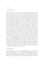 (세상읽기와논술 공통) 한반도 비핵화와 남북관계에 대하여-2