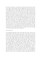 (세상읽기와논술 공통) 한반도 비핵화와 남북관계에 대하여-3