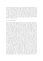 (세상읽기와논술 공통) 한반도 비핵화와 남북관계에 대하여-4