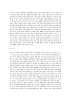 (세상읽기와논술 공통) 한반도 비핵화와 남북관계에 대하여-6