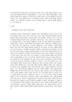 (세상읽기와논술 E형)경제 환경으로 인한 사회적 양극화 현상에 관한 나의 생각-2