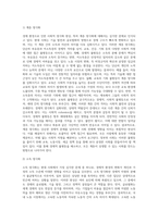 (세상읽기와논술 E형)경제 환경으로 인한 사회적 양극화 현상에 관한 나의 생각-3