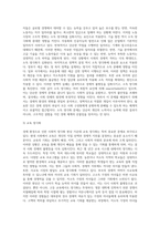 (세상읽기와논술 E형)경제 환경으로 인한 사회적 양극화 현상에 관한 나의 생각-4