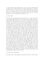 (세상읽기와논술 E형)경제 환경으로 인한 사회적 양극화 현상에 관한 나의 생각-5