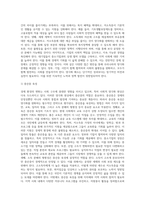 (세상읽기와논술 E형)경제 환경으로 인한 사회적 양극화 현상에 관한 나의 생각-7