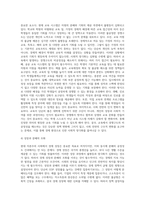 (세상읽기와논술 E형)경제 환경으로 인한 사회적 양극화 현상에 관한 나의 생각-9