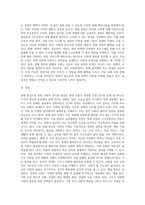 (세상읽기와논술 E형)경제 환경으로 인한 사회적 양극화 현상에 관한 나의 생각-10