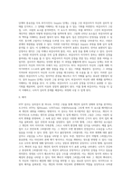 HTP(집, 나무, 사람) 검사-3