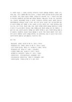 HTP(집, 나무, 사람) 검사-4