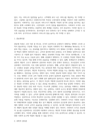 고전이론과 인간관계이론의 내용과 장단점을 설명하고 사회복지 조직에 적용 가능성에 대하여 서술하시오-2
