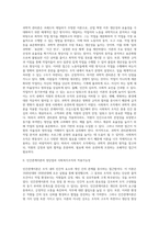 고전이론과 인간관계이론의 내용과 장단점을 설명하고 사회복지 조직에 적용 가능성에 대하여 서술하시오-3