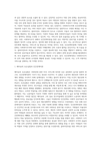 고전이론과 인간관계이론의 내용과 장단점을 설명하고 사회복지 조직에 적용 가능성에 대하여 서술하시오-4