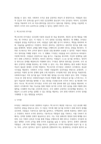 고전이론과 인간관계이론의 내용과 장단점을 설명하고 사회복지 조직에 적용 가능성에 대하여 서술하시오-5