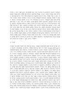 고전이론과 인간관계이론의 내용과 장단점을 설명하고 사회복지 조직에 적용 가능성에 대하여 서술하시오-6