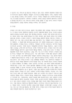 고전이론과 인간관계이론의 내용과 장단점을 설명하고 사회복지 조직에 적용 가능성에 대하여 서술하시오-7