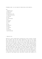 HTML웹프로그래밍 ) 서로 다른 3종류의 최근 웹브라우저를 조사하여 설명하시오-1