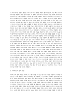 HTML웹프로그래밍 ) 서로 다른 3종류의 최근 웹브라우저를 조사하여 설명하시오-4